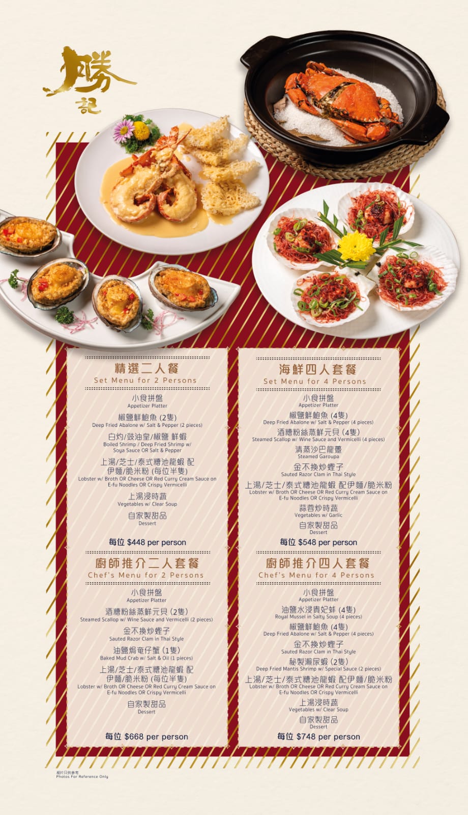 Set Menu for 2 People & 4 People