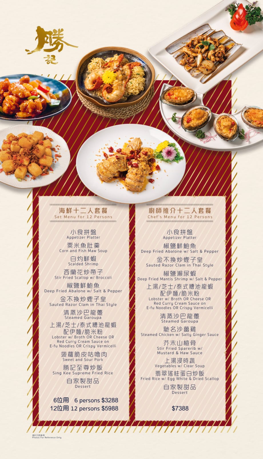 Set Menu for 12 People