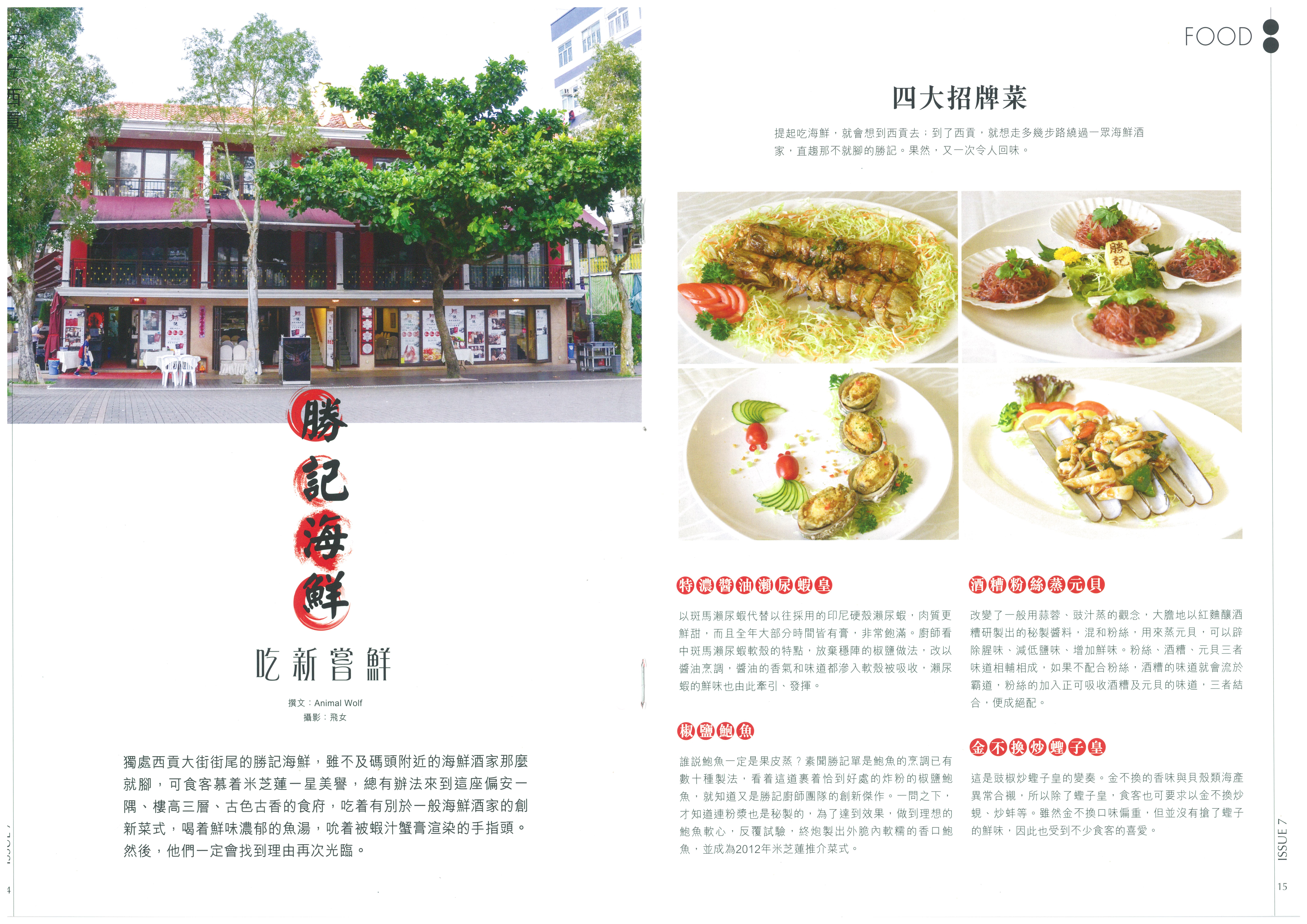 消息及傳媒03