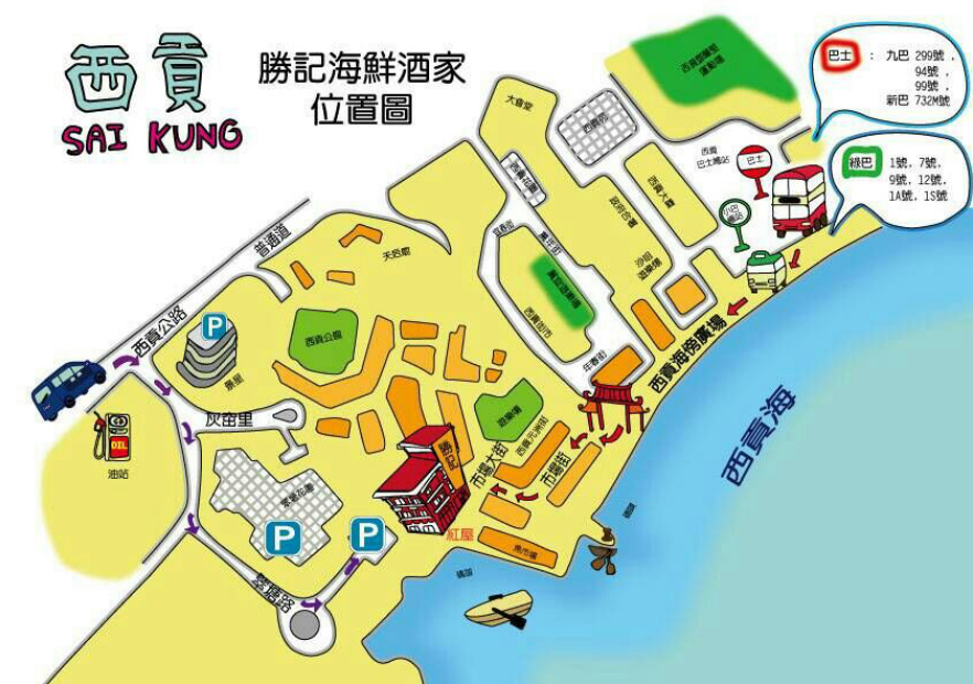 33-39 Sai Kung Tai Street, Sai Kung, New Territories, Hong Kong